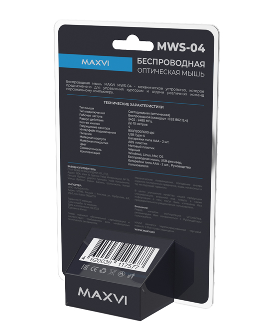 Купить  мышь Maxvi MWS-04 black-5.jpg